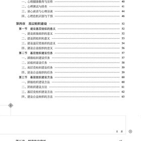 正版✔高校辅导员工作基本任务与方法（思想政治教育研究丛书） 王刚 江峰 荆懿 贾婀娜 编著✍正版全新书籍现货如需其他图书敬请联系客服:)