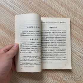 毛主席著作中若干战例简介