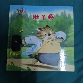 山猫医生来了·全4册