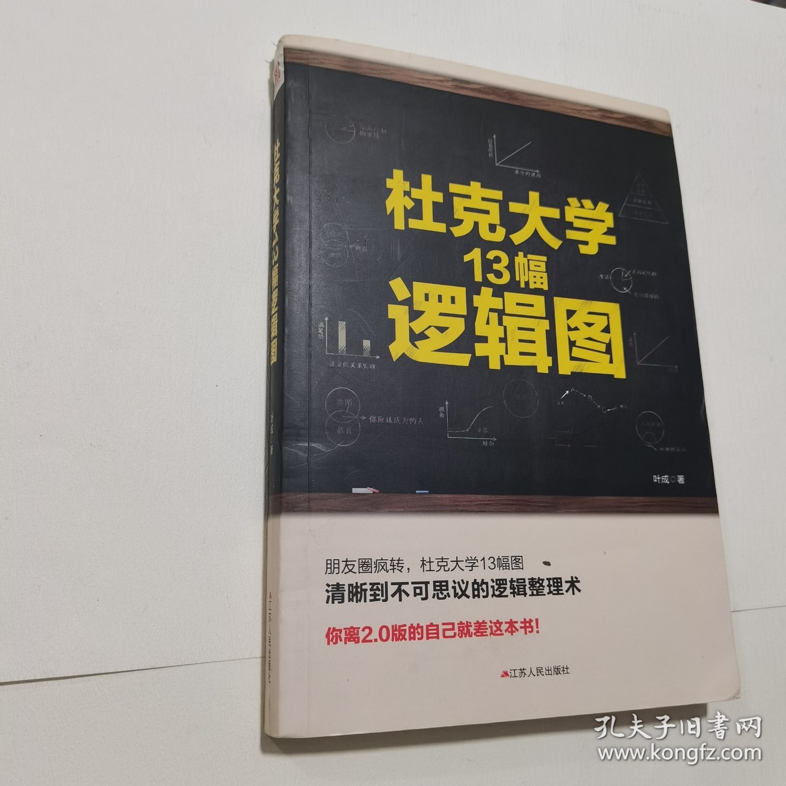 杜克大学13幅逻辑图