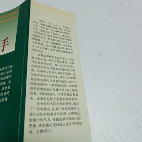 如何成为人际高手