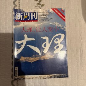 大理