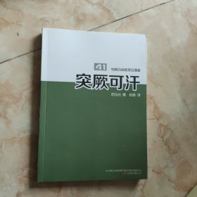 突厥可汗