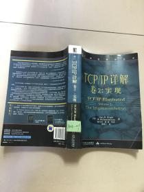 TCP/IP详解 卷2：实现