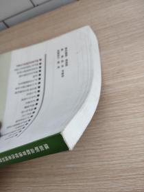 煤炭职业教育课程改革规划教材：煤矿固定机械运行与维护