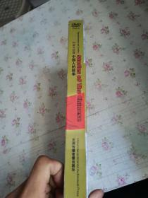 中國人的故事。DVD，四蝶裝【全新】