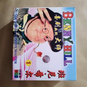 VCD 戏剧幽默大师班尼.希尔 第1辑，4片装，十品