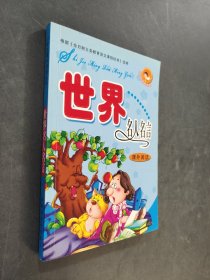 世界名人名言