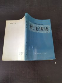 狄兰.托马斯诗集