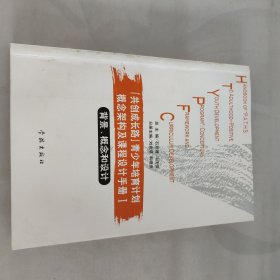 “共创成长路”青少年培育计划概念架构及课程设计手册（I册）