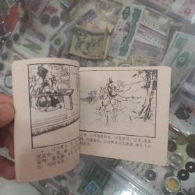 三国演义连环画，1987年增补本，一版一印，
安居平五路