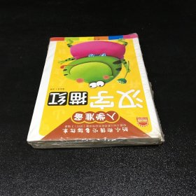 幼小衔接必备描红本 入学准备 塑封共10册（汉字+拼音+笔顺+数学+300字+语文+口算+100以内+50以内+10以内）【未拆封 塑封破损】