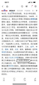 民国时期借据，上面有川北农工学院、川北大学、四川师范大学创始人之一，李劲夫钤印，共6张