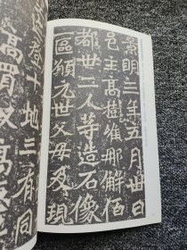 历代碑帖精粹：晋王羲之尺牍 上下2册