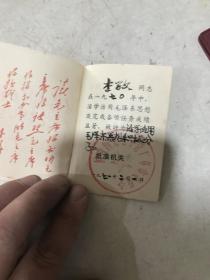 1971年荣誉证