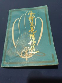 詠諸葛亮詩(shī)歌選
