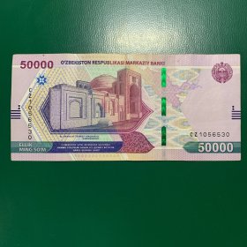 乌兹别克斯坦50000索姆