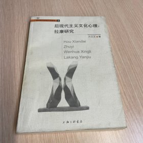 有笔迹 后现代主义文化心理
