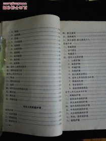 老年健康与长寿