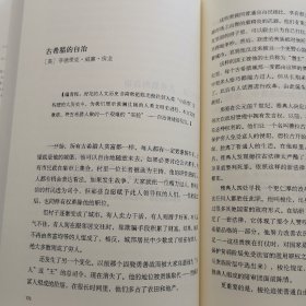 大家西学：自治二十讲