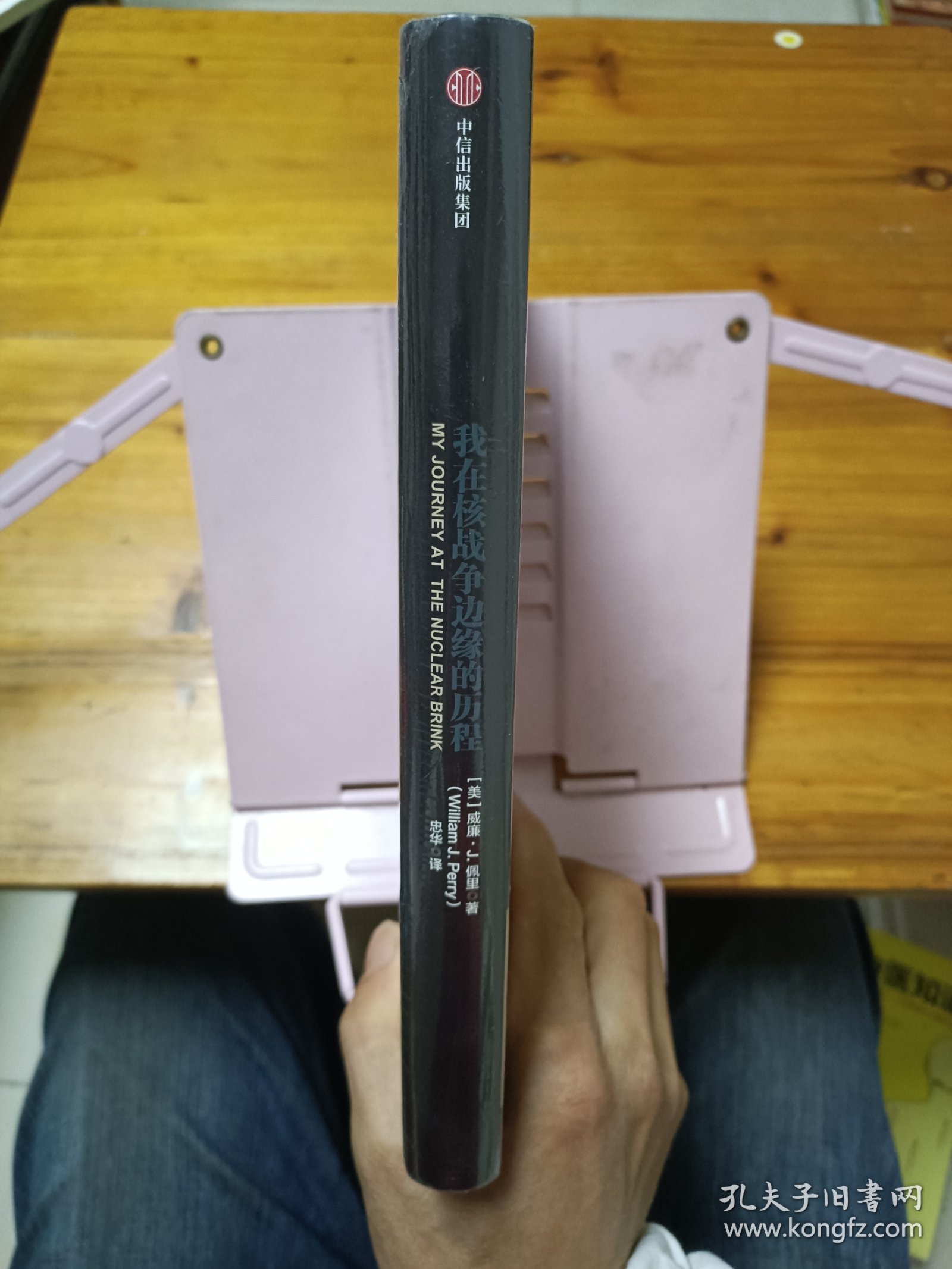 我在核战争边缘的历程