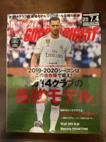 2019年日本足球周刊文摘足球体育特刊盘点c罗纳尔多 阿扎尔转会皇马 尤文图斯金球奖 美洲杯梅西世界杯内容日本《足球》杂志原版带欧洲联赛转会专题等包邮 利物浦欧冠专题