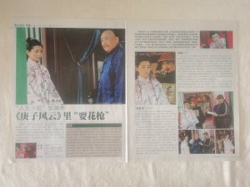 张瑞姬 人鱼小姐 16开杂志彩页3张4面（新21）