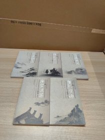 重庆历史文化名城系列故事（全五册） 附送小袋子