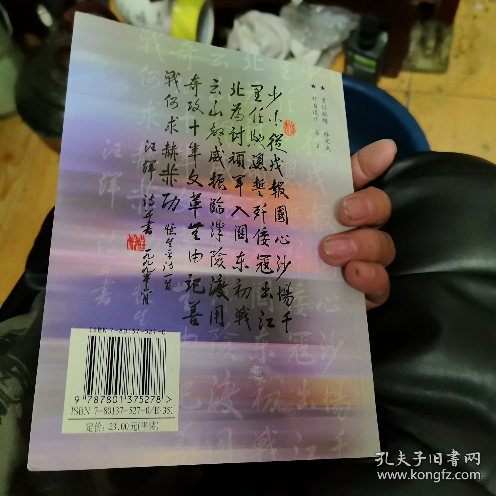 十次突击