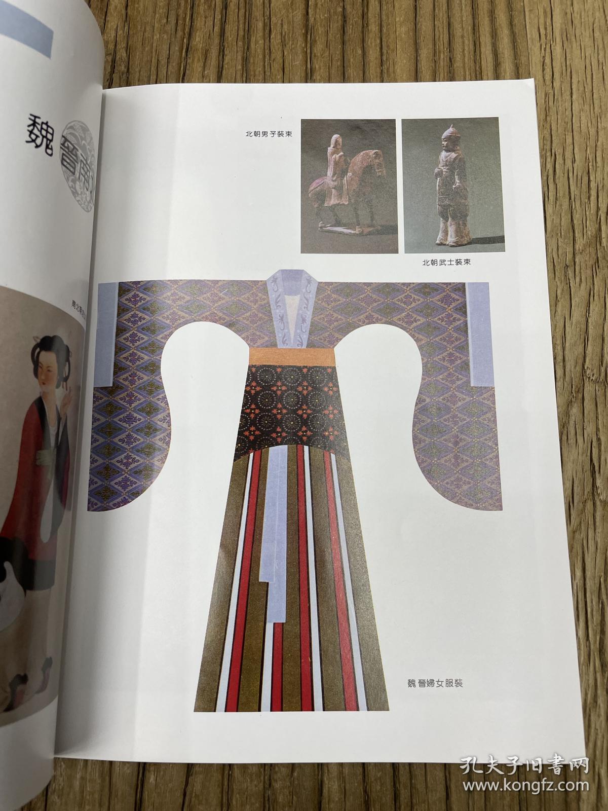 中国五千年服饰展