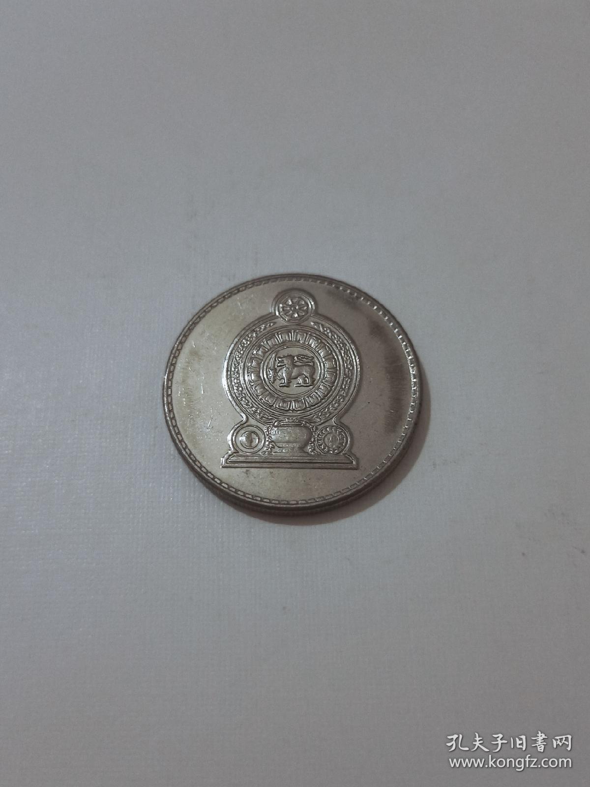 斯里兰卡硬币 1996年1卢比