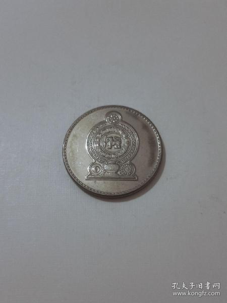 斯里兰卡硬币 1996年1卢比
