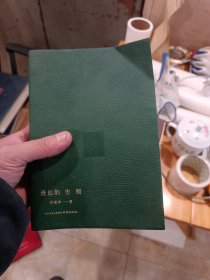 漫長的告別