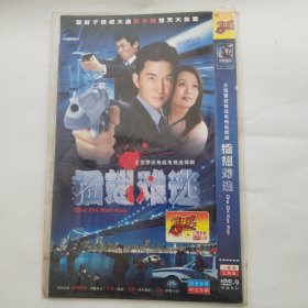 插翅难逃DVD