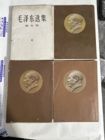 毛泽东选集1 3 4 5册