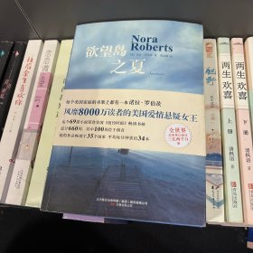 欲望岛之夏