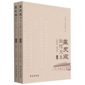 皇史宬文集(2016-2018上下)