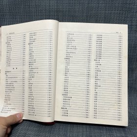 三教九流大观 上