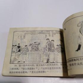 连环画：甲午海战