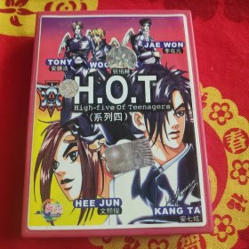磁带: H.O.T HIGH-FIVE(系列四)