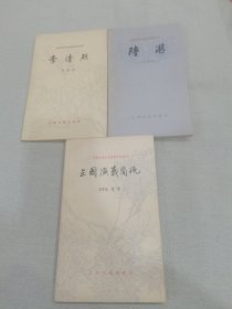 补图：中国古典文学基本知识丛书（私藏共51册合售）