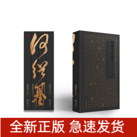 何绍基日记（全四册）
