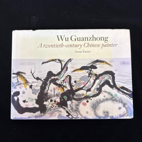 《 吴冠中画展》