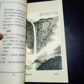 《古代诗歌选》2、4两册合售【装帧典雅，彩色插画。钱松岩《小车行》、程十发《卖炭翁》、贺天健《望庐山瀑布》、赵宏本《兵车行》、应野平《枫桥夜泊》、胡若思《田舍夜舂》等】