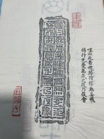 【汉砖拓 】手拓 10张一套