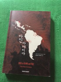 피와불속에서피어난라틴아메리카