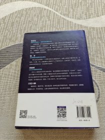 智能革命：迎接人工智能时代的社会、经济与文化变革