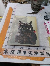 李磊颖陶艺作品集