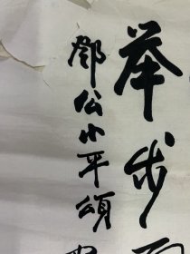 欧阳中石，从容兴大计