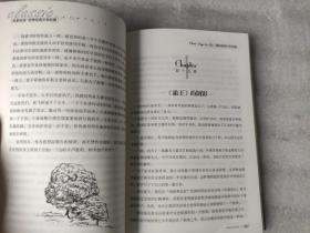 名家名译世界经典文学名著系列：假如给我三天光明（有插图、注释，有2篇附录）